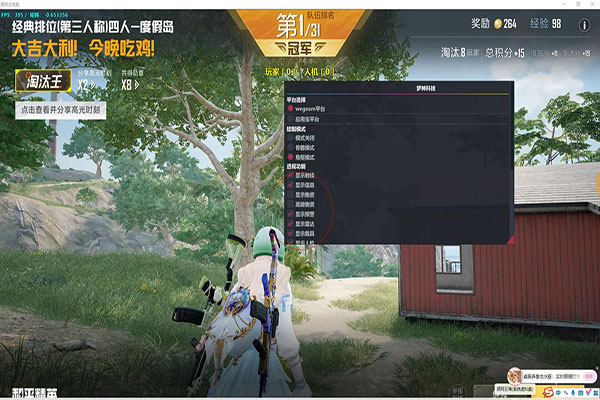 CF蜗牛透视教程软件效果